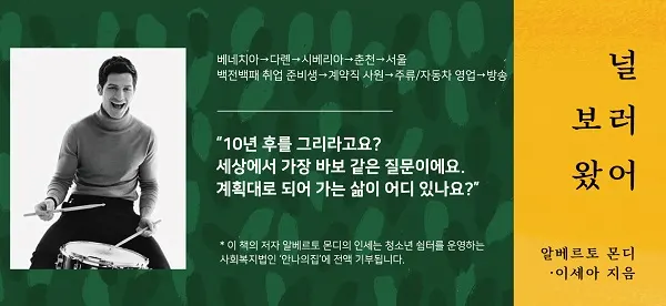 표지_널 보러 왔어
