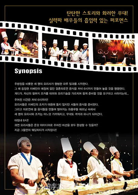 광양시는 “코로나19로 지친 시민들을 위해 17일 송승환의 오리지널 ‘난타’ 공연을 무관중 온라인으로 선보였다”소 밝혔다.(포스터_광양시청)