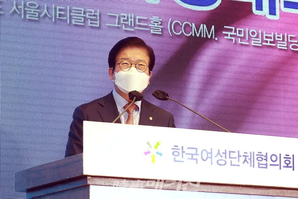 박병석 국회의장이 22일 오후 여의도 국민일보빌딩에서 열린 제55회 전국여성대회에 참석해 축사를 하고 있다.(사진_국회)