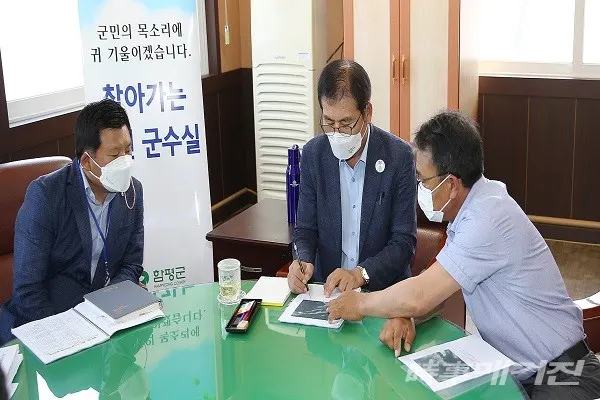 함평군 찾아가는열린군수실(신광면, 이상익 군수=사진중앙)/사진=함평군청 제공