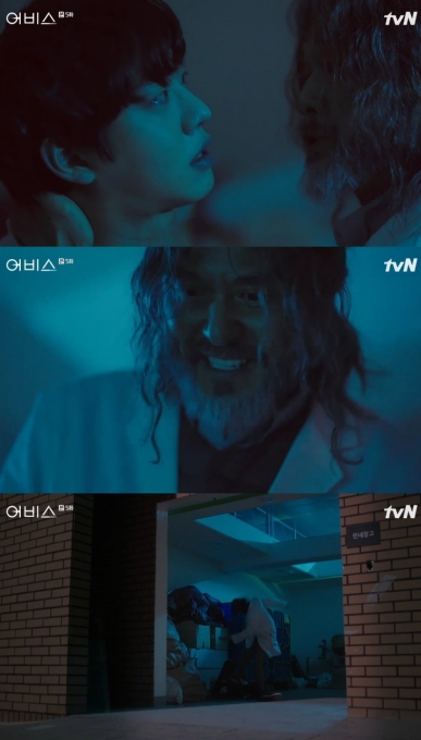 ▲ tvN 어비스 방송캡처