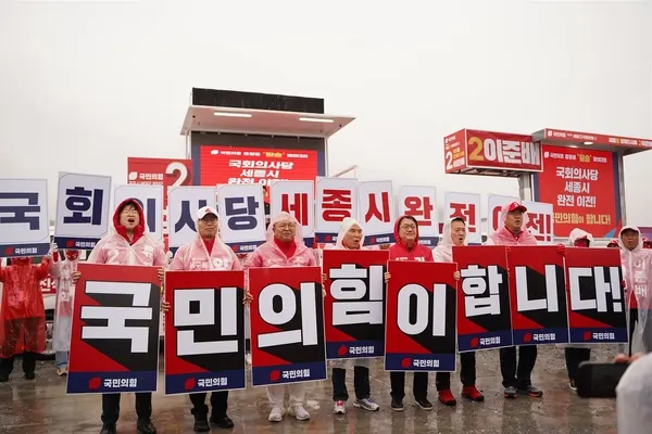 정진석 국민의힘 의원과 대전과 세종, 충청권의 국민의힘 후보들이 28일 세종시 국회의사당 예정부지에서 총선 필승 결의대회를 개최했다.(사진_정진석 의원실)