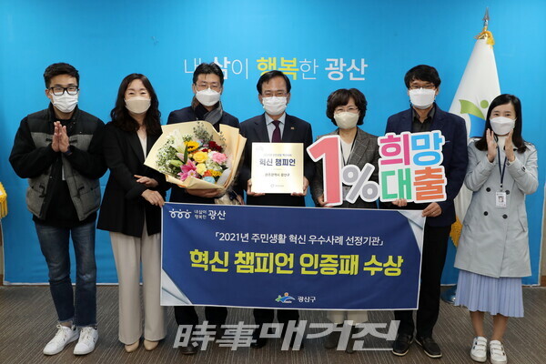 광산구 대한민국 혁신 챔피언 인증패 수상 (사진_광산구청)