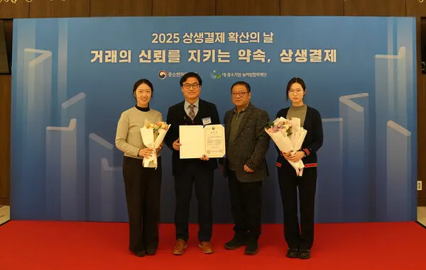 대구공공시설관리공단, 2025 상생결제 확산의 날 '중소벤처기업부 장관상' 수상.(사진_대구공공시설관리공단)