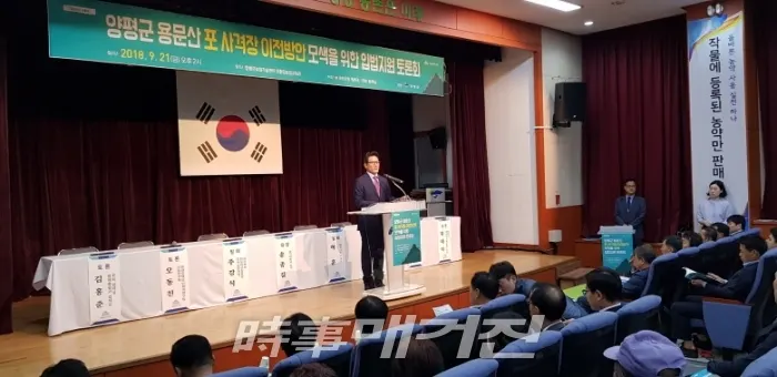 21일 열린 용문산 포사격장 이전방안 마련을 위한 입법지원 토론회에서 축사를 하고 있는 정병국 의원(사진_정병국 의원실)