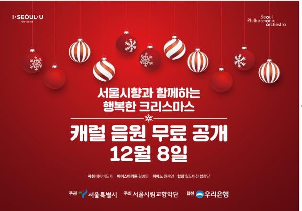 (사진=서울시향)