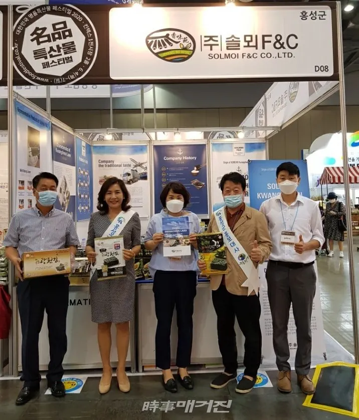 홍성군 홍보대사 배우 고진명, 육미라, 2020 대한민국 명품특산물 페스티벌에서 ‘열일하다!’ / 사진_시사매거진 하명남기자