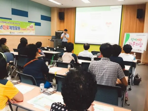 ▲ 출처 : 양산시 찾아가는 부모교육 실시