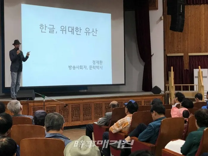 '10월 9일은 한글날 위대한 유산 한글’(사진_전주시)