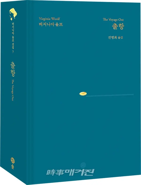 저자 버지니아 울프 | 옮긴이 진명희 | 출판사 도서출판 솔