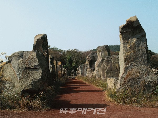 제주돌문화공원 전경