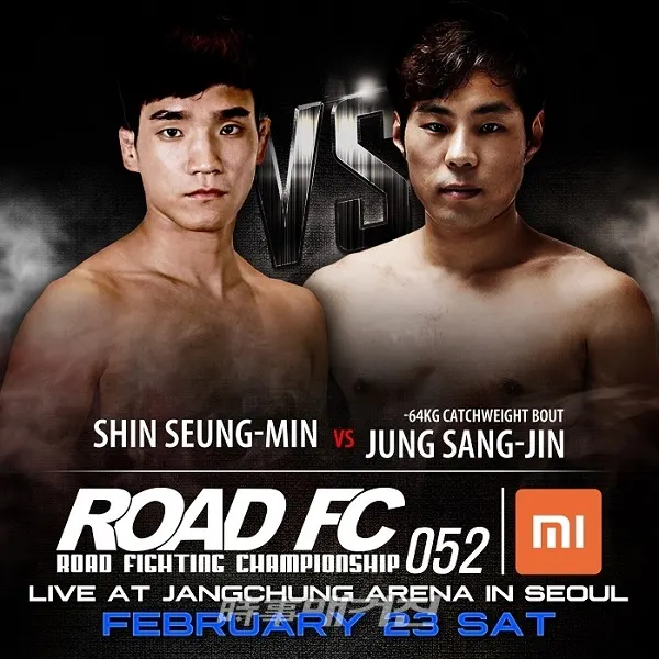 사진제공=ROAD FC