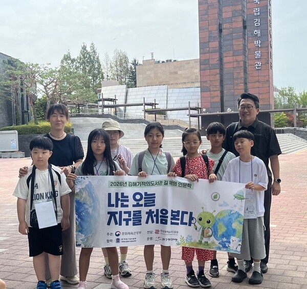 2026 길 위의 인문학 탐방 모습. (사진_김해시)