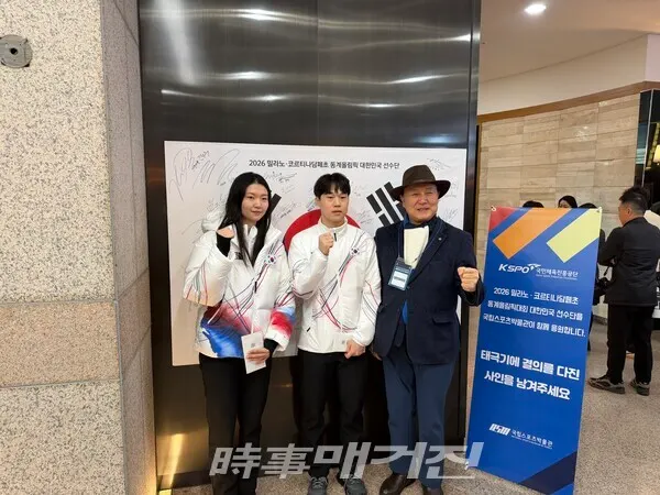 좌측부터 심석희 선수, 조승민 선수, 서울시체육회 박주한 수석부회장