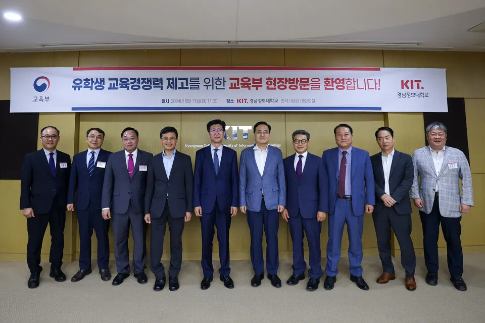 지난 11일 대학 대회의실에서 교육부 박성민 기획조정실장과 해외인재유치팀장 등 교육부 관계자들이 대학을 방문해 ‘유학생 교육경쟁력 제고를 위한 현장간담회’를 개최 후 기념촬영하고 있다.(사진_경남정보대)