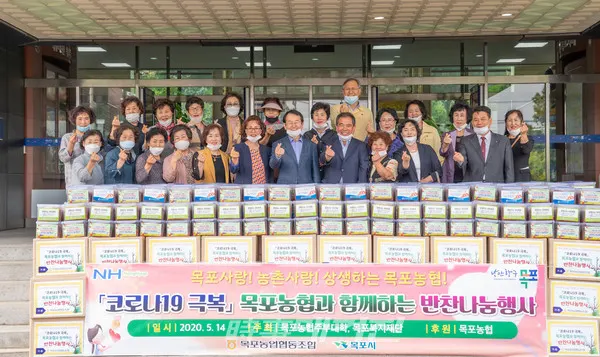 목포시는 14일 목포농협이 어려운 이웃들에게 전달해달라며 열무김치 940박스(1,000만원 상당)을 목포복지재단을 통해 목포시에 기탁했다고 밝혔다.(사진_목포시청)