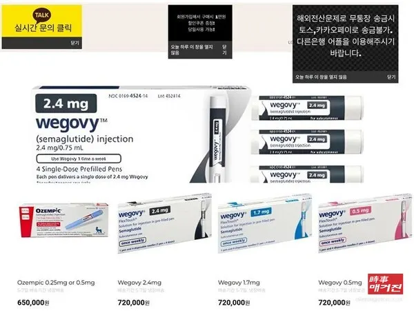 위고비 직구. 기적의 비만약으로 불리는 노보 노디스크의 ‘위고비’(성분명 세마글루타이드)가 15일 국내에 출시되자마자 품귀현상을 빚고 있다. 그렇다 보니 해외직구 등과 같은 불법 광고도 등장했다. SNS나 포털사이트 카페 등에서는 ‘위고비 직구’, ‘위고비 구매 사이트 오픈’과 같은 걸러지지 않은 불법 광고가 게재되어 있다.(사진_뉴시스)