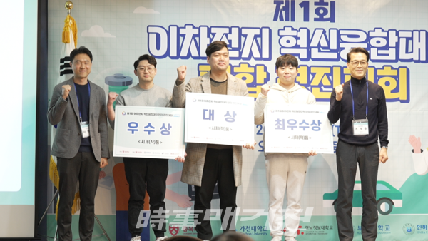 지난 25일 오송H호텔 세종시티에서 열린 제1회 이차전지 혁신융합대학 연합경진대회에서 E-KIT팀 연두연 학생이 대상을, 이차버스팀 최이제 학생이 우수상을 수상하고 기념촬영을 하고 있다.(대상수상자(E-KIT팀, 연두연학생, 왼쪽 세번째))(사진_경남정보대)