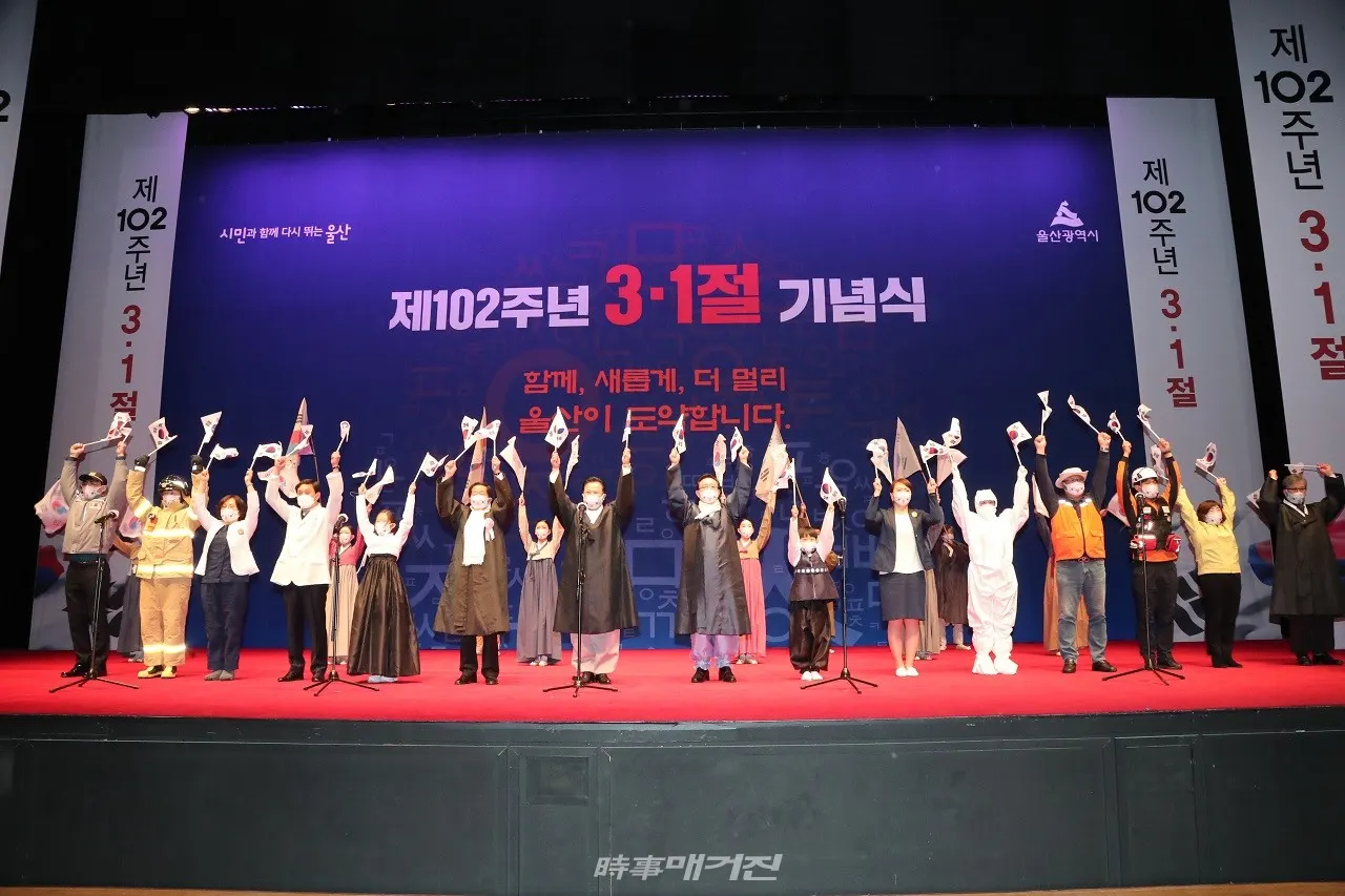 1일 문화예술회관 대공연장에서 열린 제102주년 3·1절 기념식에서 송철호 시장, 박병석 시의장을 비롯한 참석 내빈들과 코로나19 의료진이 만세삼창을 하고 있다.(사진_울산시청)
