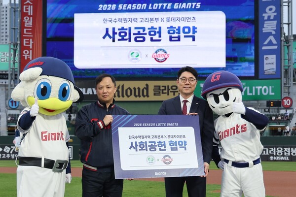 29일 한국수력원자력 고리원자력본부와 롯데자이언츠 관계자와 부산 동래구 사직야구장에서 지역상생 사회공헌 협약을 체결한 뒤 기념촬영을 하고 있다.(사진_고리원전)