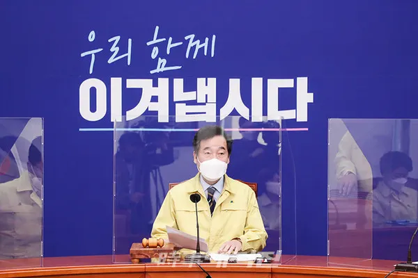 이낙연 더불어민주당 대표가 18일 오전 국회에서 열린 최고위원회의에 참석해 회의를 진행하고 있다.(사진_더불어민주당)