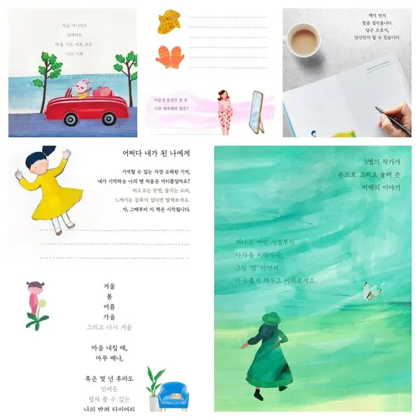 ​'아무 때나 일기' 를 열어보면 나를 탐구하는 질문과 마주하게 된다 (사진_스튜디오누비)