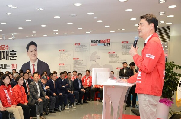 최재훈 국민의힘 달성군수 후보가 16일 출정식을 열고 본격적인 재선 레이스에 돌입했다.(사진_최재훈 후보 캠프)