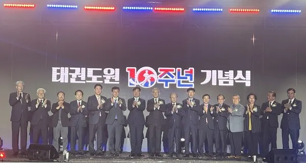 태권도원 10주년 기념식 기념촬영(사진_태권도진흥재단)