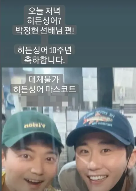 사진=영탁 인스타그램