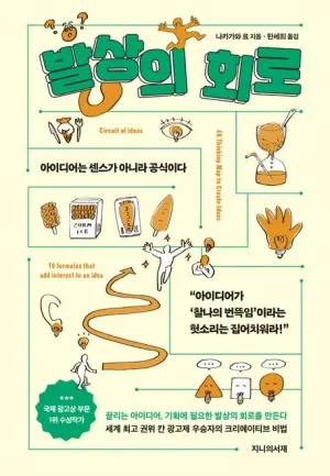 저자 나카가와료 | 옮김 한세희 | 출판사 지니의서재