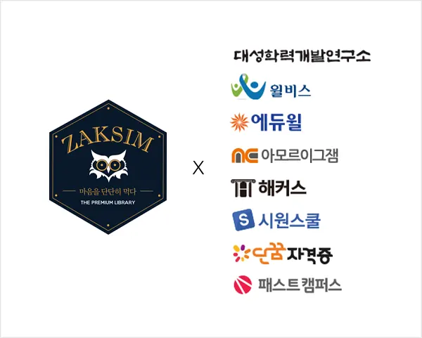 사진 제공=작심