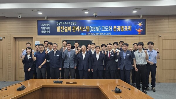 한국남동발전 임직원과 관계자들이 발전설비관리시스템 'GENi' 고도화 준공보고회에서 성공적인 시스템 구축을 기념하며 파이팅을 외치고 있다.(사진_한국남동발전)