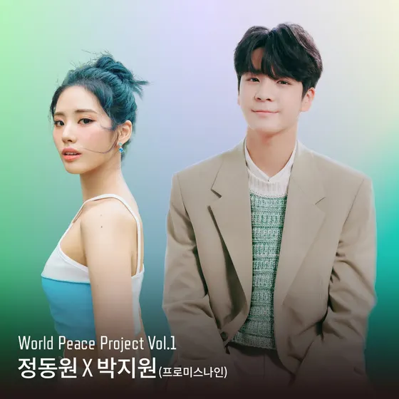 정동원 프로미스 나인 박지원과 달달한 '러브송' 발매 기대감(사진=쇼플레이)