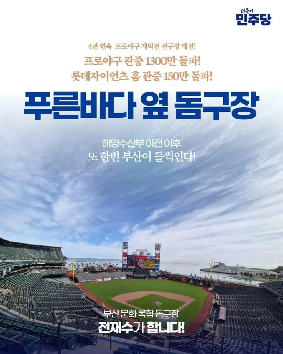 (사진_전재수 의원 페이스북 갈무리)