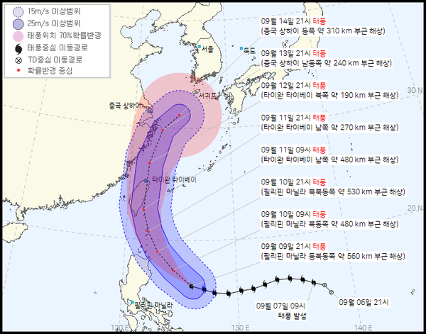 2021 14호 태풍 찬투 현재위치, 이동경로 (기상청 제공)