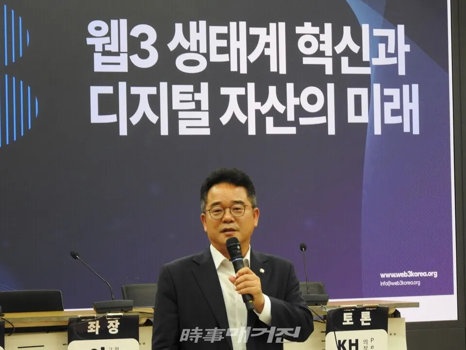 “WEB3 KOREA 2025” 환영사 (민병덕 국회의원(더불어민주당 경기 안산 동안구 갑) / 사진_ 하명남 기자)