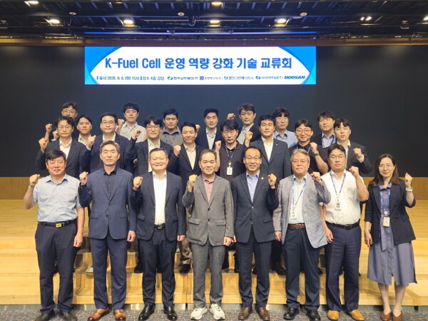 연료전지 운영 역량강화 기술교류회 개최. (사진_한국남부발전)