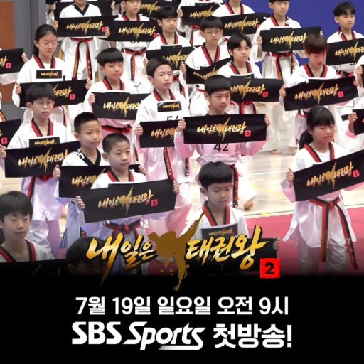(사진 내일은 태권왕 블로그)