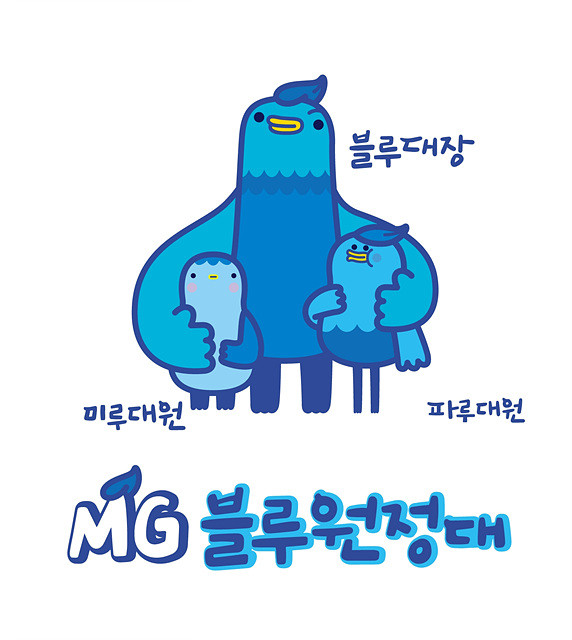 새마을금고중앙회는 2021년 1월을 맞이하여 '새마을금고 브랜드 신규캐릭터'를 선보였다.사진은 새마을금고 신규캐릭터 ‘MG블루원정대’이다.(사진_새마을금고중앙회)