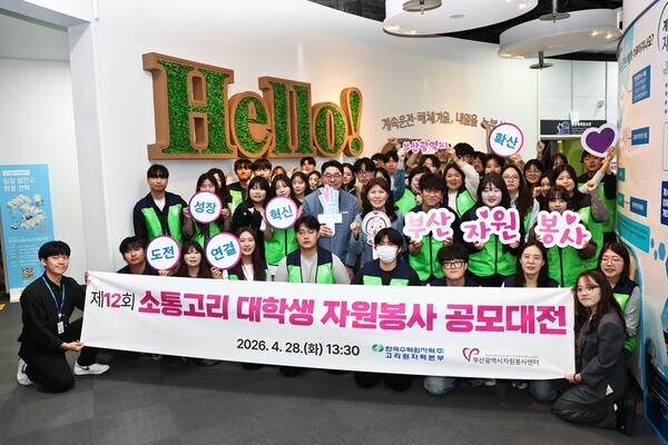 28일 부산 기장군 장안읍 고리원자력본부 홍보관에서 열린 '제12회 소통고리 대학생 자원봉사 공모대전' 후원금 전달식에서 이상욱 고리원자력본부장과 박경옥 부산시자원봉사센터장 등 관계자들이 기념촬영을 하고 있다.(사진_고리원전)