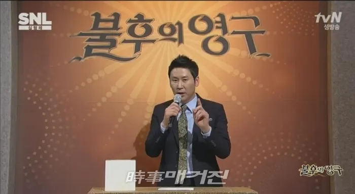 'SNL코리아' 심형래, 신동엽 '불후의 명곡'패러디 (사진='SNL코리아' 방송화면)