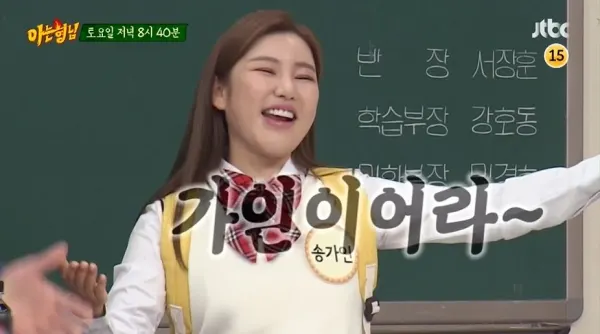 사진=아는형님 예고편 캡쳐