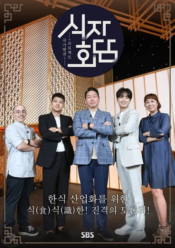 사진=SBS