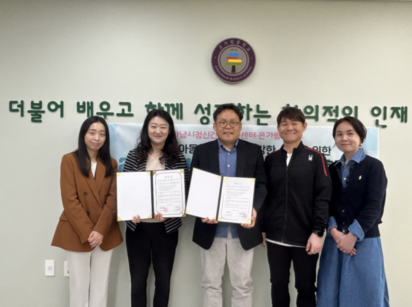 하남시정신건강복지센터는 지난 5월 6일 은가람중학교, 5월 21일 미사강변고등학교와 각각 청소년 정신건강 증진을 위한 ‘무지개학교 프로젝트’ 업무협약(MOU)을 체결했다. (사진_하남시)