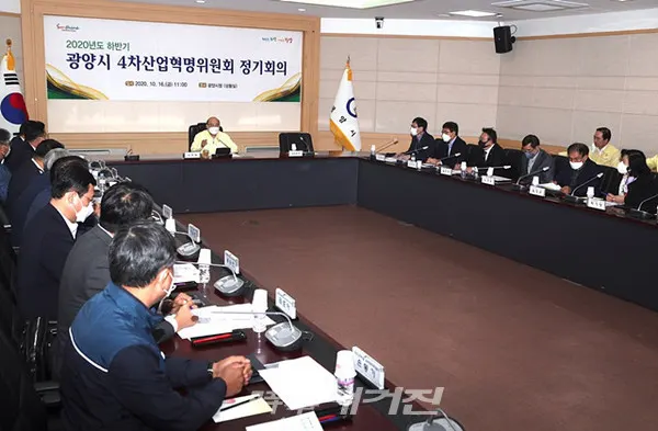 광양시는 “16일 시청 상황실에서 ‘2020년 하반기 광양시 4차산업혁명위원회’ 회의를 개최했다”고 밝혔다.(사진_광양시청)