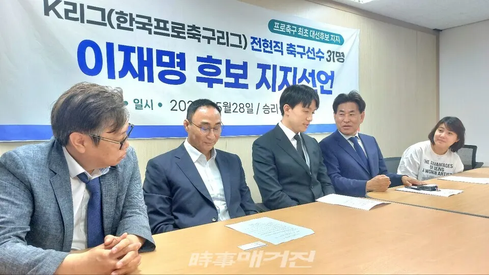 전영광(잘사니즘 체육위원회 수석선대본부장), 장재근(잘사니즘 체육위원회 수석부위원장), 임민혁(전 K리그 프로축구 선수), 강신성(잘사니즘 체육위원회 공동위원장), 김다래(미벤져스 FC_여성 CEO 축구단)(왼쪽부터) / 사진_ 하명남 기자
