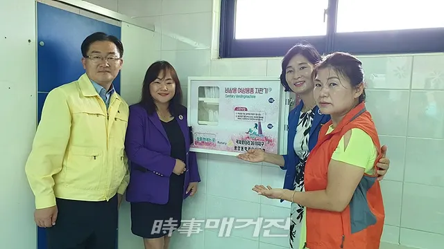 광양동백로타리클럽은 13일(화) 광양읍 동‧서천변 공용화장실 2개소에 비상용 여성위생필수품 비치함을 설치했다.(사진_광양시청)