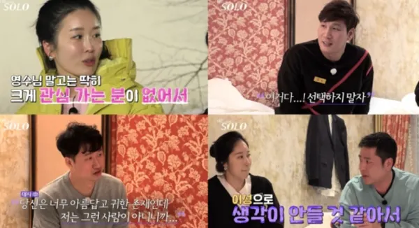 '나는솔로' (사진=ENA, SBS PLUS)
