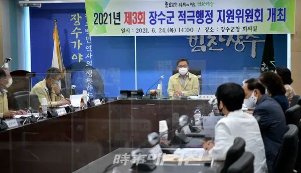 장수군은 2021년 제3회 적극행정 지원위원회를 개최하고 우수사례 3건을 선발했다.(사진-장수군청)