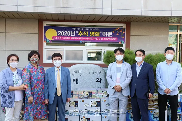 목포복지재단는 “민족 고유의 명절인 추석을 맞이해 지난 25일 관내 복지시설 및 소외계층을 위문하고 격려했다”고 밝혔다.(사진_목포시청)